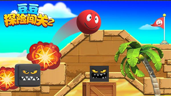 豆豆探险闯关2最新版_wishdown.com 豆豆探险闯关2最新版_wishdown.com