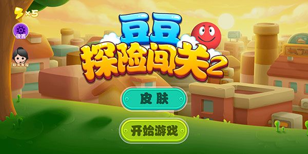 豆豆探险闯关2最新版_wishdown.com 豆豆探险闯关2最新版_wishdown.com