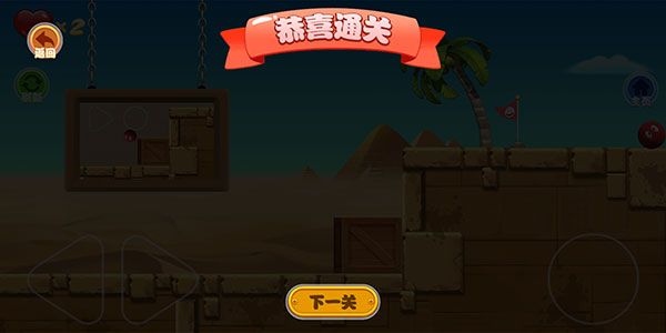 豆豆探险闯关2最新版_wishdown.com 豆豆探险闯关2最新版_wishdown.com