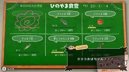 蜡笔小新我与博士的暑假官方正版_wishdown.com 蜡笔小新我与博士的暑假官方正版_wishdown.com