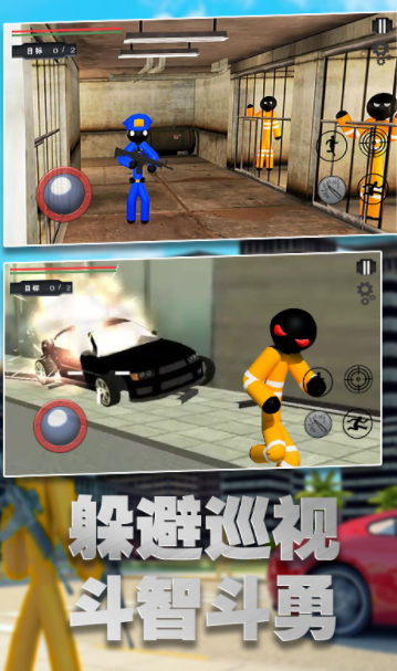 火柴人地牢大逃亡安卓版下载v1.0_wishdown.com 火柴人地牢大逃亡安卓版下载v1.0_wishdown.com