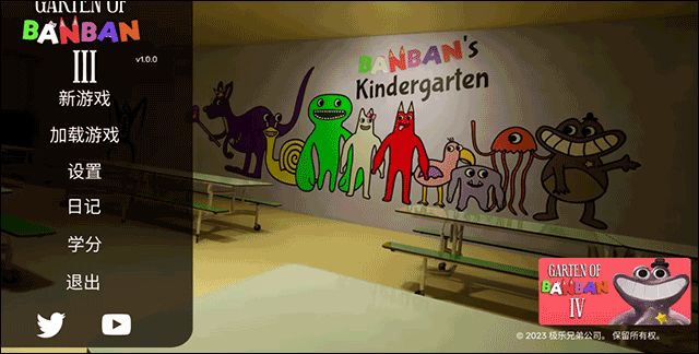 班班幼儿园3官方正版_wishdown.com 班班幼儿园3官方正版_wishdown.com