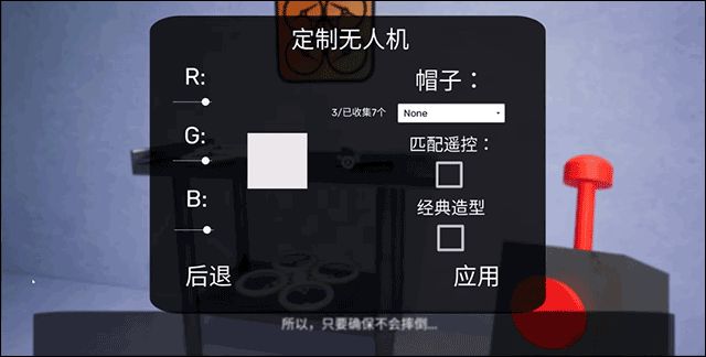 班班幼儿园3官方正版_wishdown.com 班班幼儿园3官方正版_wishdown.com