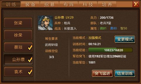 风云天下OL手游_wishdown.com 风云天下OL手游_wishdown.com