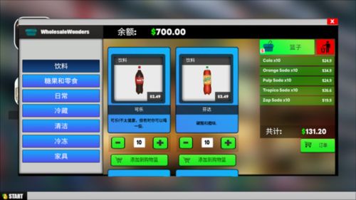 多人超市模拟器手游联机版_wishdown.com 多人超市模拟器手游联机版_wishdown.com