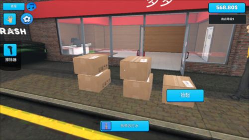 多人超市模拟器手游联机版_wishdown.com 多人超市模拟器手游联机版_wishdown.com