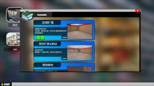 多人超市模拟器手游联机版_wishdown.com 多人超市模拟器手游联机版_wishdown.com