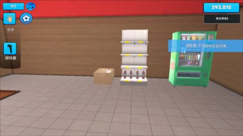 多人超市模拟器手游联机版_wishdown.com 多人超市模拟器手游联机版_wishdown.com