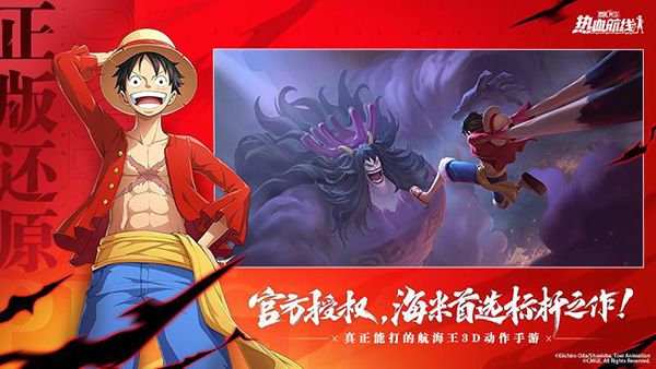 航海王热血航线官服_wishdown.com 航海王热血航线官服_wishdown.com