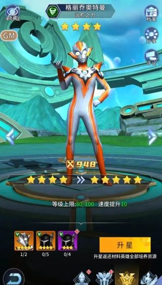 全民奥特曼之银河英雄手游_wishdown.com 全民奥特曼之银河英雄手游_wishdown.com