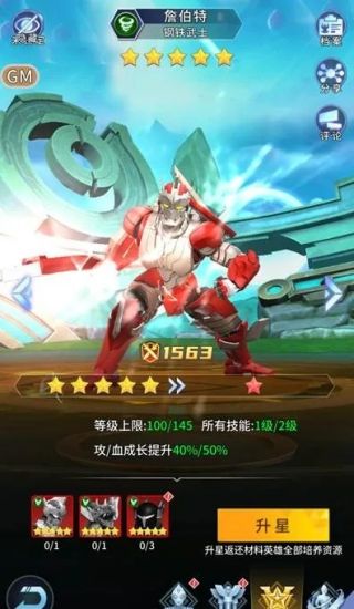 全民奥特曼之银河英雄手游_wishdown.com 全民奥特曼之银河英雄手游_wishdown.com