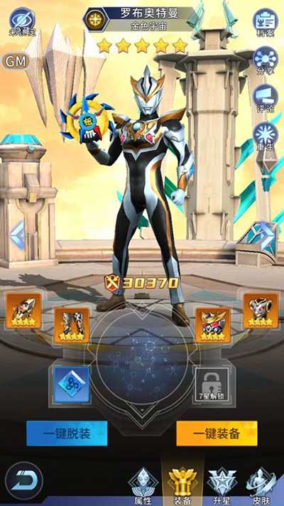 全民奥特曼之银河英雄手游_wishdown.com 全民奥特曼之银河英雄手游_wishdown.com