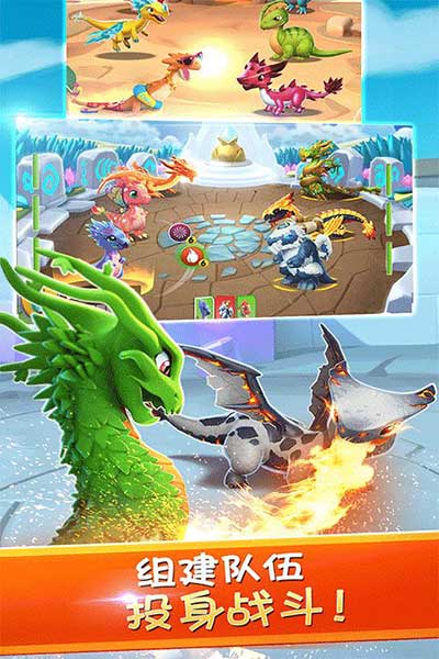 萌龙大乱斗手游_wishdown.com 萌龙大乱斗手游_wishdown.com