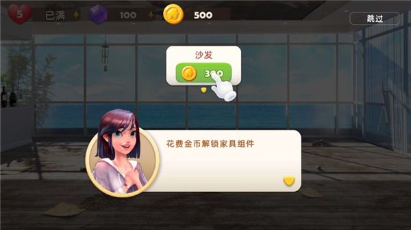 旅行装饰最新版休闲闯关游戏_wishdown.com 旅行装饰最新版休闲闯关游戏_wishdown.com