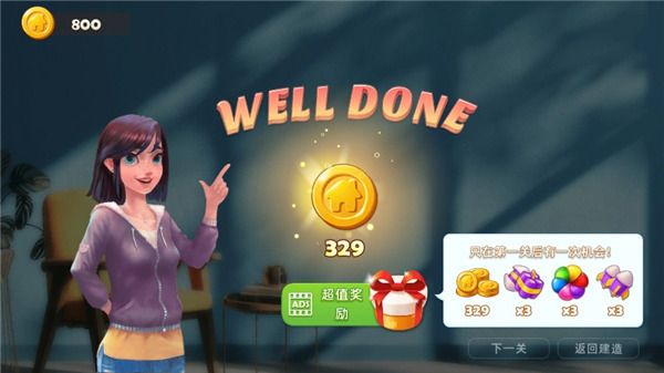 旅行装饰最新版休闲闯关游戏_wishdown.com 旅行装饰最新版休闲闯关游戏_wishdown.com