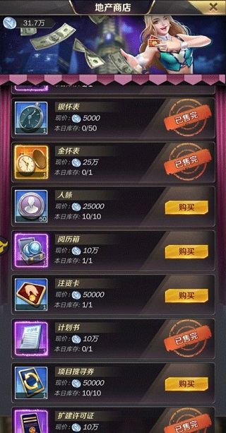 商道高手官服_wishdown.com 商道高手官服_wishdown.com