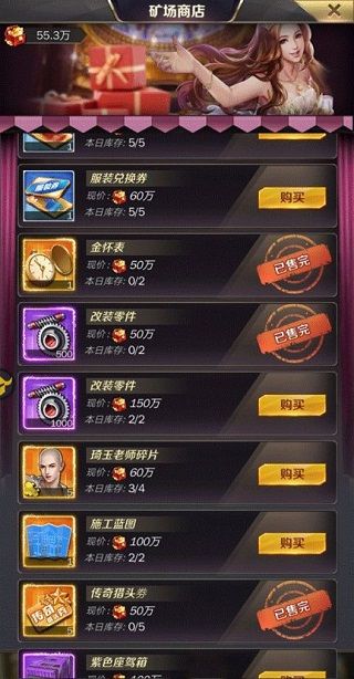 商道高手官服_wishdown.com 商道高手官服_wishdown.com