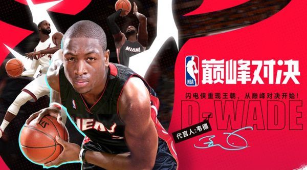 NBA美职篮巅峰对决正版_wishdown.com NBA美职篮巅峰对决正版_wishdown.com