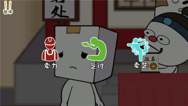 纸盒镇食神争霸手游_wishdown.com 纸盒镇食神争霸手游_wishdown.com