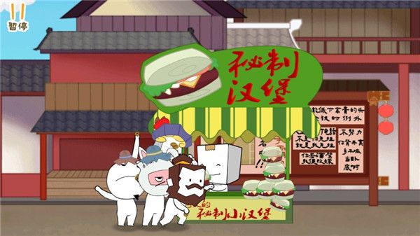 纸盒镇食神争霸手游_wishdown.com 纸盒镇食神争霸手游_wishdown.com