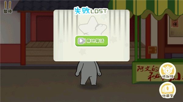 纸盒镇食神争霸手游_wishdown.com 纸盒镇食神争霸手游_wishdown.com