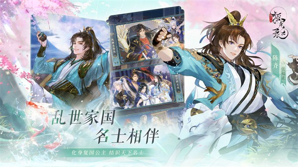 摇光录乱世公主内测版手机apk免费下载v1.0.10_wishdown.com 摇光录乱世公主内测版手机apk免费下载v1.0.10_wishdown.com