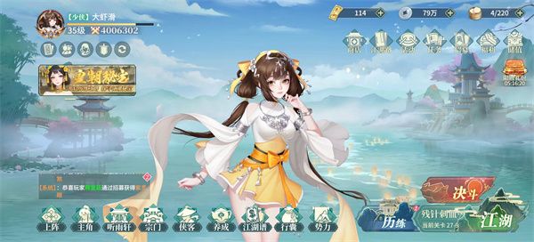 江湖如梦九游版_wishdown.com 江湖如梦九游版_wishdown.com