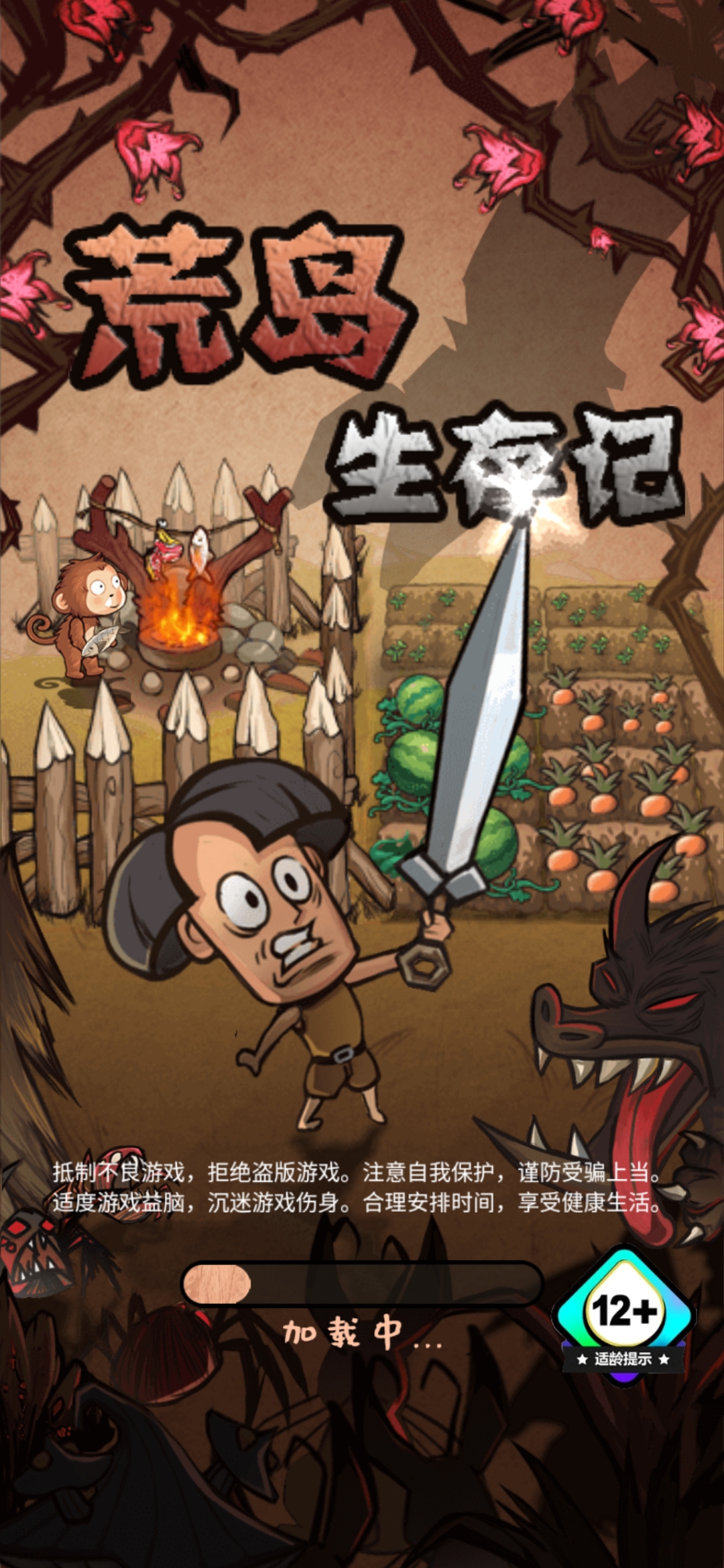 荒岛生存记免广告版手机apk最新下载v1.0.0_wishdown.com 荒岛生存记免广告版手机apk最新下载v1.0.0_wishdown.com