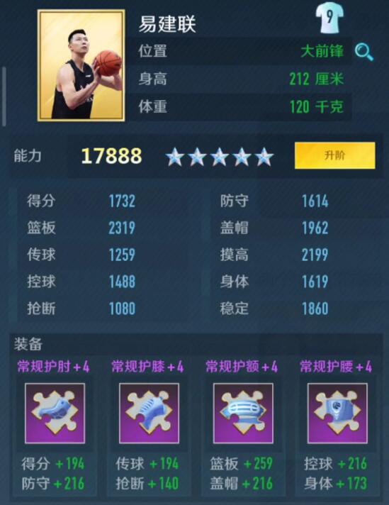 中职篮全力以赴最新安卓免费下载v1.0.32_wishdown.com 中职篮全力以赴最新安卓免费下载v1.0.32_wishdown.com