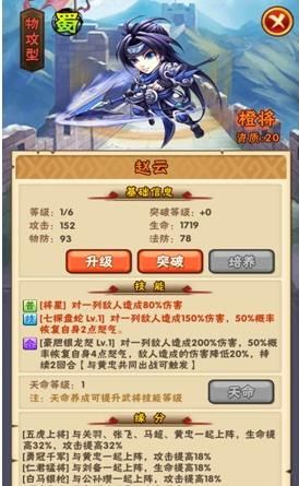 少年三国志官方版_wishdown.com 少年三国志官方版_wishdown.com