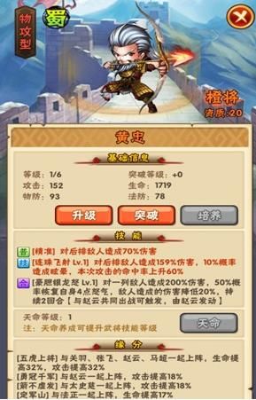 少年三国志官方版_wishdown.com 少年三国志官方版_wishdown.com