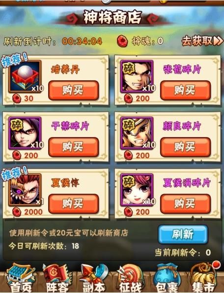 少年三国志官方版_wishdown.com 少年三国志官方版_wishdown.com