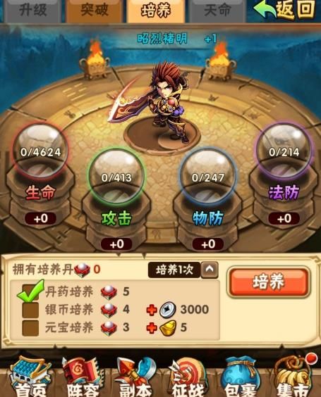 少年三国志官方版_wishdown.com 少年三国志官方版_wishdown.com