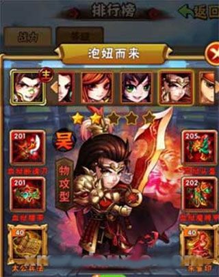 少年三国志官方版_wishdown.com 少年三国志官方版_wishdown.com