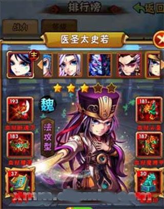 少年三国志官方版_wishdown.com 少年三国志官方版_wishdown.com