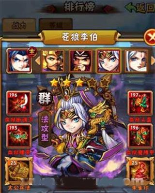 少年三国志官方版_wishdown.com 少年三国志官方版_wishdown.com