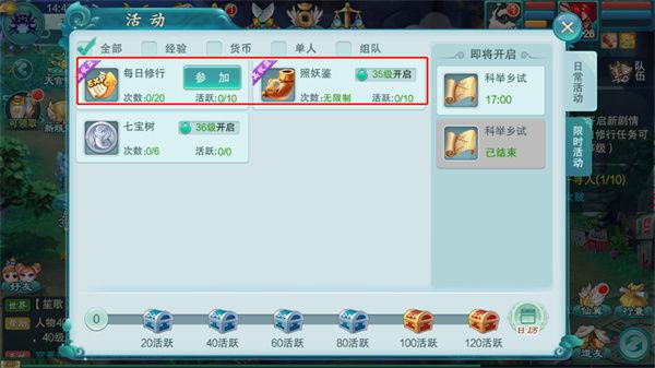 梦回西游记最新版_wishdown.com 梦回西游记最新版_wishdown.com