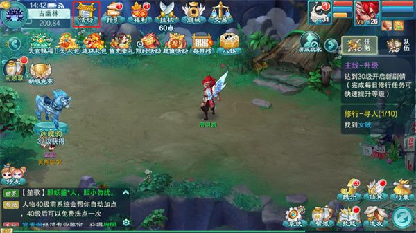 梦回西游记最新版_wishdown.com 梦回西游记最新版_wishdown.com