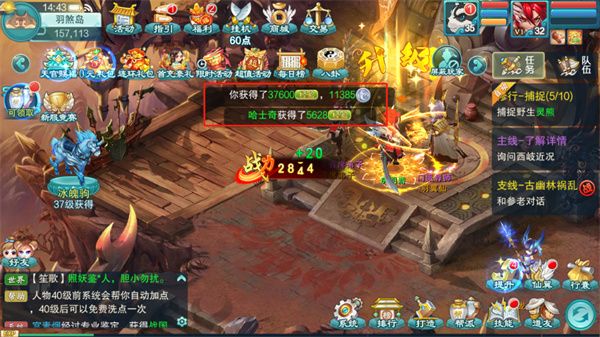 梦回西游记最新版_wishdown.com 梦回西游记最新版_wishdown.com