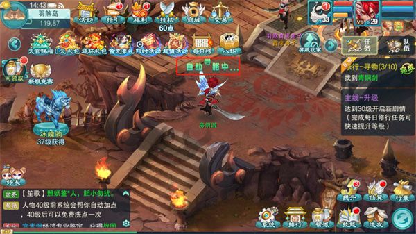 梦回西游记最新版_wishdown.com 梦回西游记最新版_wishdown.com