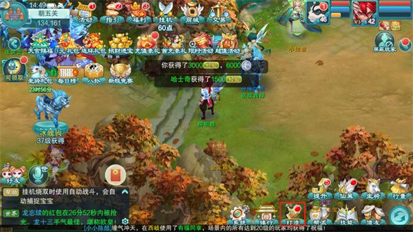 梦回西游记最新版_wishdown.com 梦回西游记最新版_wishdown.com