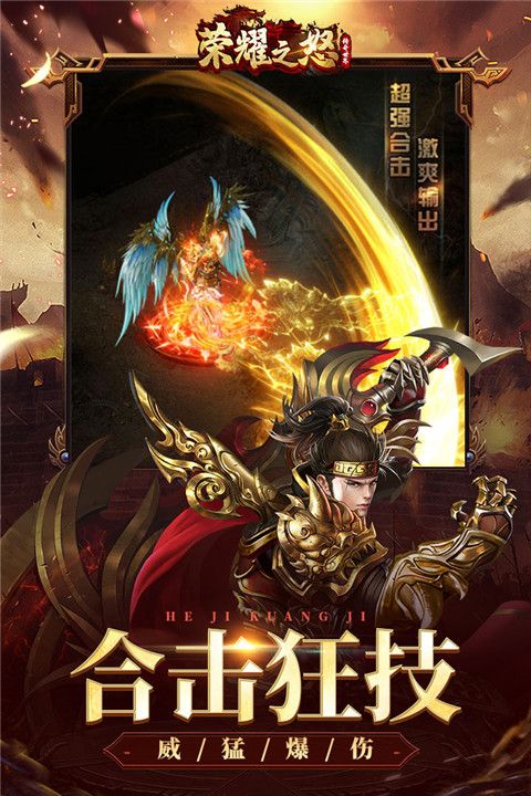 荣耀之怒官方正版_wishdown.com 荣耀之怒官方正版_wishdown.com