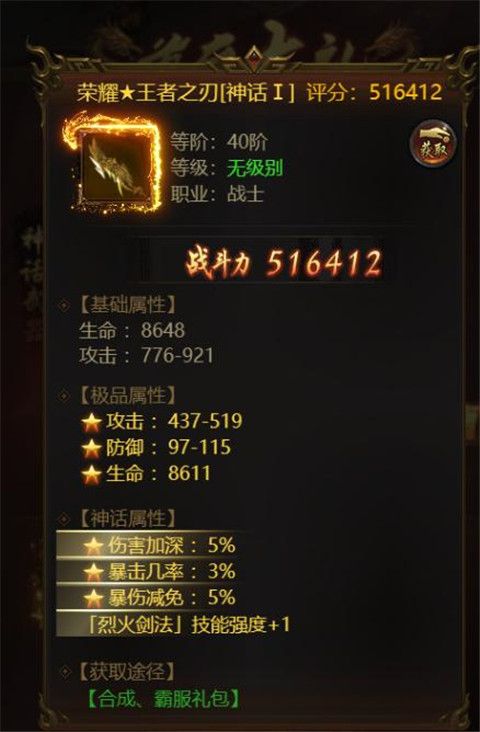 荣耀之怒官方正版_wishdown.com 荣耀之怒官方正版_wishdown.com