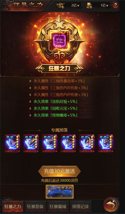 荣耀之怒官方正版_wishdown.com 荣耀之怒官方正版_wishdown.com