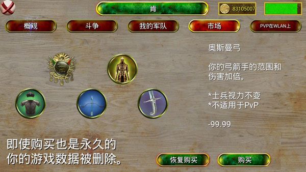 奥斯曼帝国时代_wishdown.com 奥斯曼帝国时代_wishdown.com