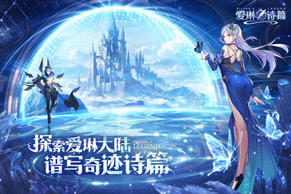 爱琳诗篇官方正版_wishdown.com 爱琳诗篇官方正版_wishdown.com