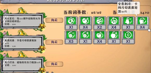 植物大战僵尸融合版中文正版_wishdown.com 植物大战僵尸融合版中文正版_wishdown.com