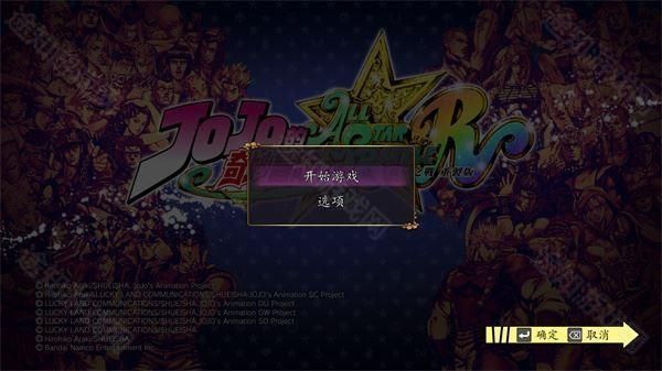 JOJO的奇幻冒险群星之战重制版免费版_wishdown.com JOJO的奇幻冒险群星之战重制版免费版_wishdown.com