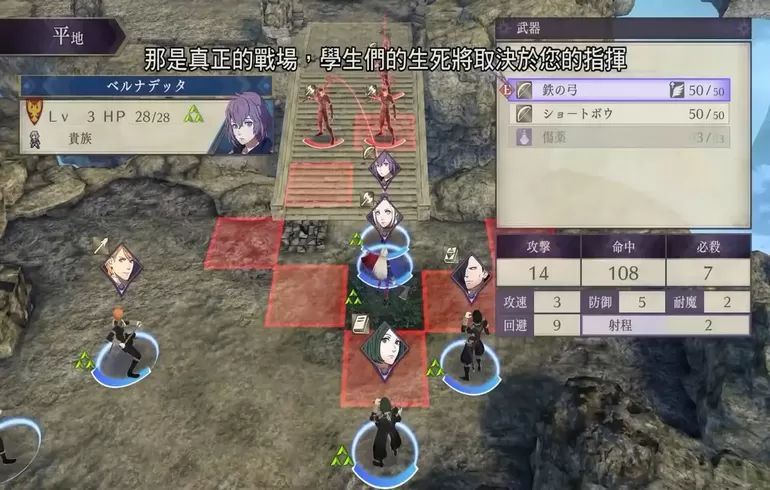 火焰纹章风花雪月官方正版_wishdown.com 火焰纹章风花雪月官方正版_wishdown.com