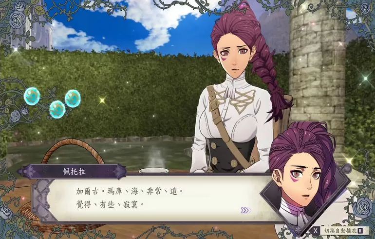 火焰纹章风花雪月官方正版_wishdown.com 火焰纹章风花雪月官方正版_wishdown.com